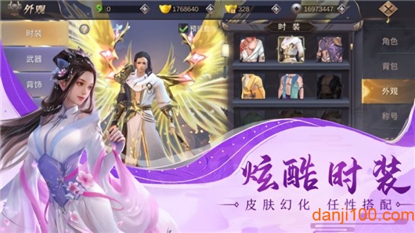 九州仙师手游v1.3.4 安卓版 3