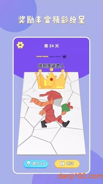 瘋狂錘一錘紅包版v1.0.0 安卓版 1