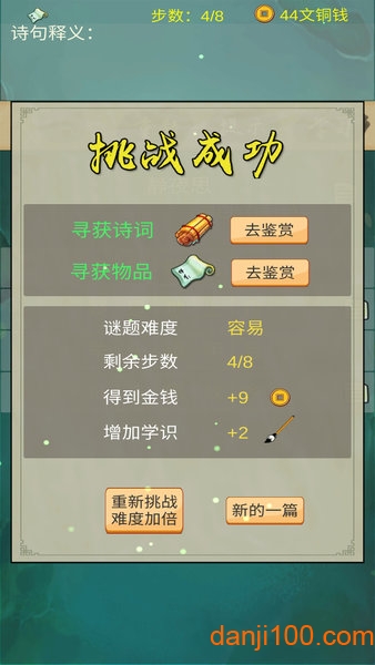 口袋詩詞手游最新版v1.0.1 安卓版 1