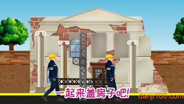 迷你城市建筑房子手游下载