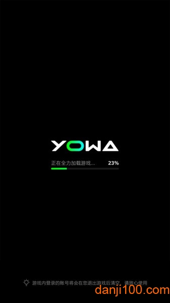 虎牙yowa云游戏厅v2.8.21 安卓最新版 1