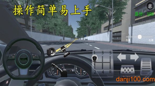 3d模拟驾考练车游戏(1)