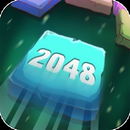 最佳2048石头记游戏 v1.0.8 安卓版
