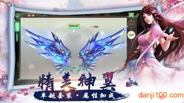 封神志手机版v2.0.1 安卓版 1