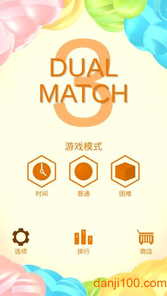 双重三连消官方版(Dual Match 3)v1.0.0 安卓版 3