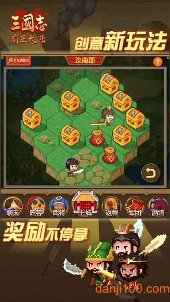 三国志霸王大陆手游v1.1.1 安卓版 1