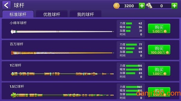 旋风台球官方最新版v1.0.40 安卓版 3