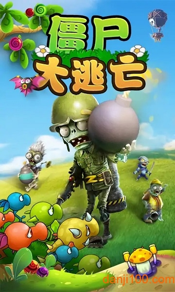 僵尸大逃亡小游戏(Zombie Run)v2.01 安卓版 2