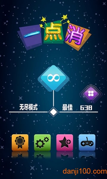 一点消游戏(cross match)v1.1 安卓版 2