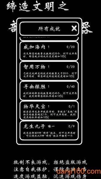 部落模擬器游戲v0.1.0 安卓版 2