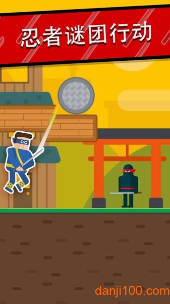 忍者先生飞削谜团游戏(Mr Ninja)v2.1 安卓版 1