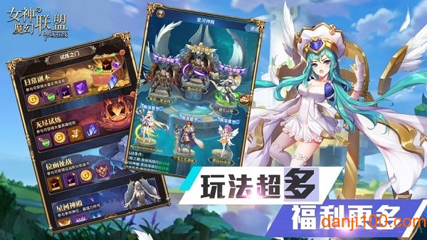 女神的魔幻联盟手游最新版