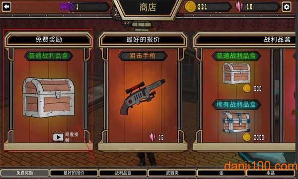 自上而下的战利品官方正版v1.0 安卓版 2