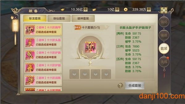 魔敬重楼手游v1.3.6 安卓版 1