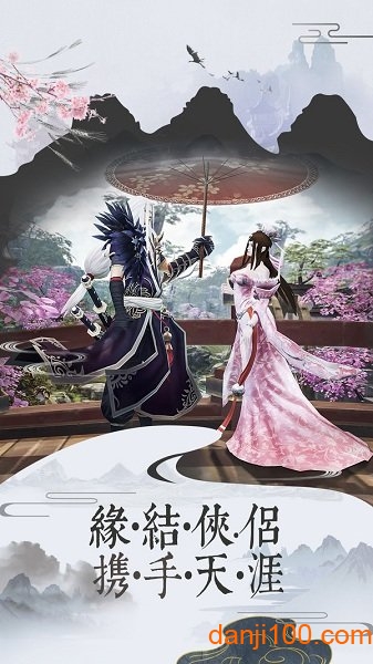 刀剑武林手游v1.4.9 2