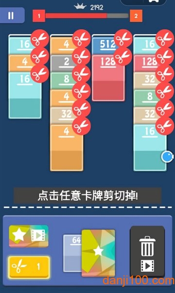 接龙2048最新版下载