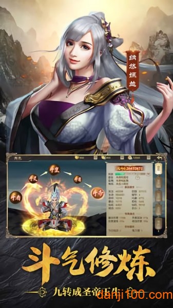 斗帝归来游戏v1.3.6 安卓版 2