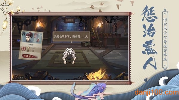 神都洗冤录游戏v1.3.4 安卓版 1