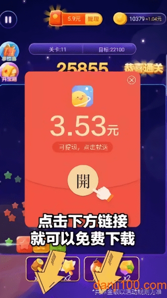 开心星球红包版(3)