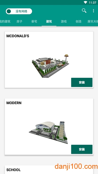 Buildings for Minecraft PE手机版 v7.2 安卓版 1