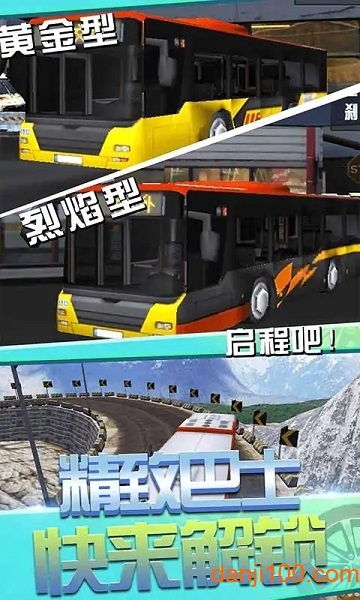 瘋狂公路卡車手游v1.0.1 安卓版 2