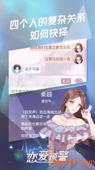 女人三十游戏下载