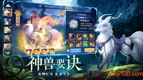 四象物語官方版v1.60.0 安卓版 2