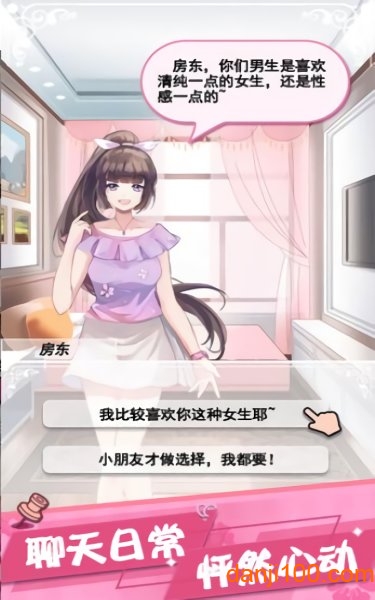 女友的秘密官方正版v1.0 安卓版 1