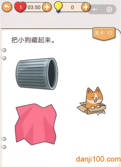 我不是猪头小游戏v1.0 安卓版 1