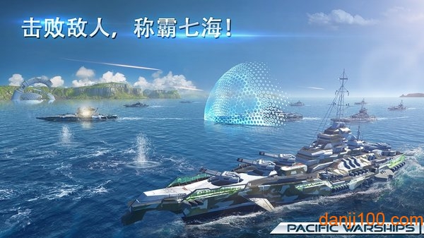 ̫ƽս԰(Pacific Warships) v0.9.228 ׿ 1