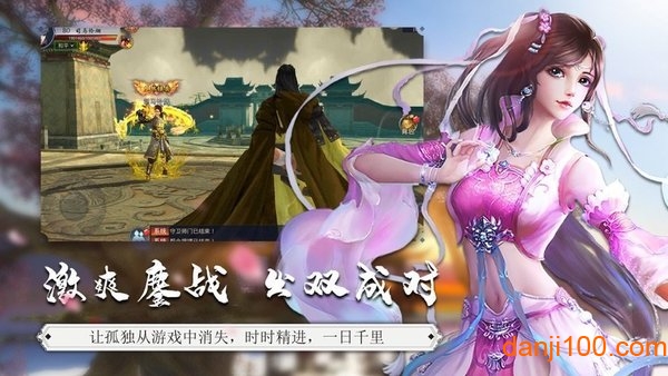 仙劍九霄紅包版v1.1.4 安卓版 2