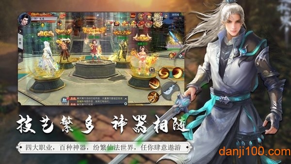 仙劍九霄紅包版v1.1.4 安卓版 3