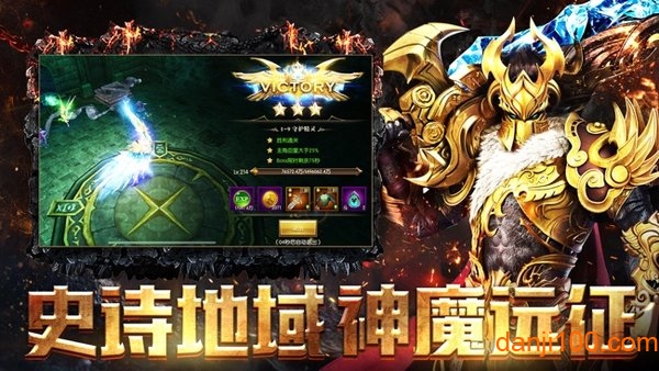 神魔远征官方正版v1.0 安卓版 2