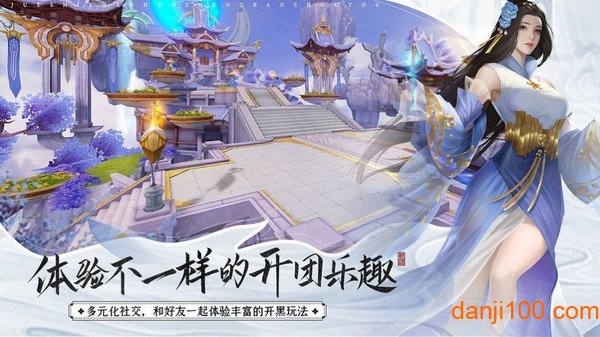 无上神尊手游v7.2.0 安卓版 1