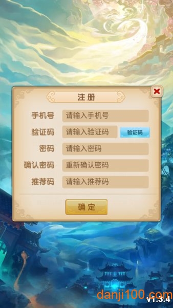 大闹龙宫手游最新版v1.3.4 安卓版 2