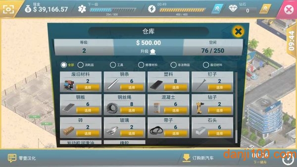 废品回收站大亨游戏v1.0.21 安卓版 3