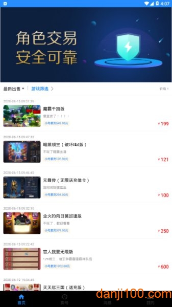 277手游app(1)