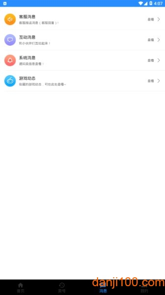 277手游app(2)
