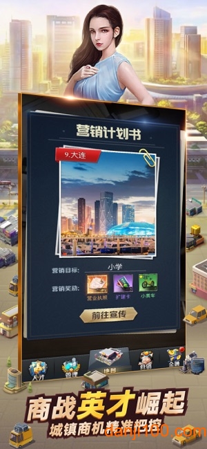 我的商业王国免费版v1.0 安卓版 3