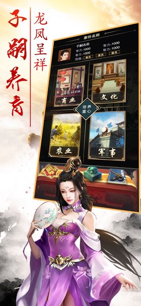 新三国赵云传说游戏v1.0 安卓版 3