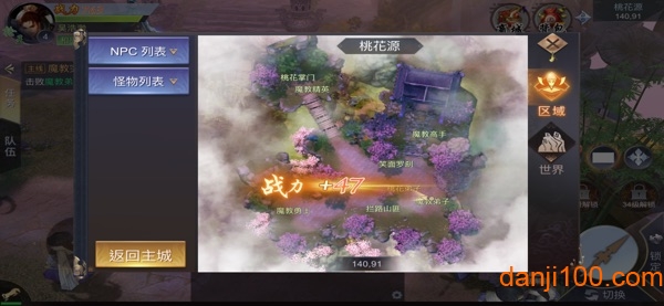 九州灵剑录官方正版v1.3.8 安卓版 3