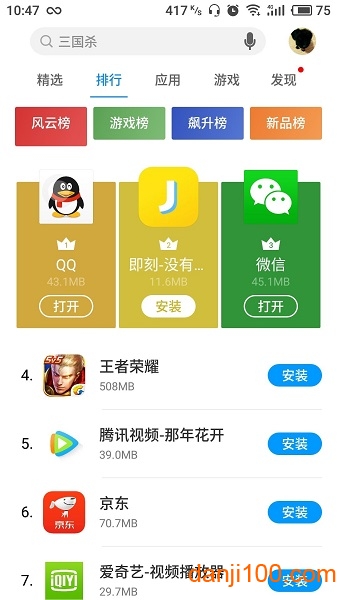 Flyme魅族应用商店app v10.0.30 安卓最新版 0