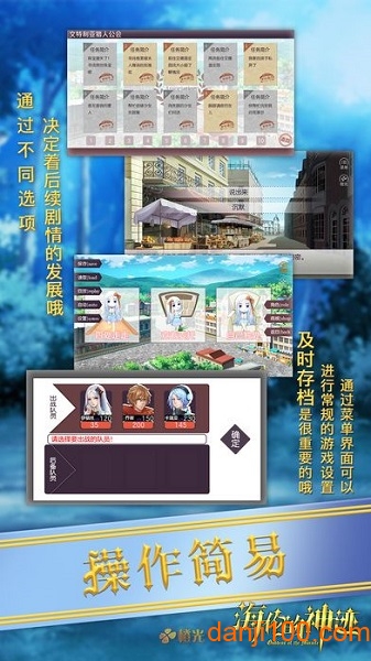 海伦的神迹游戏v1.0 安卓版 2