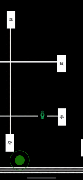 异界1高阳学院游戏v1.0.8 安卓版 2