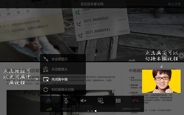 TE DESKTOP安卓版(TE Mobile)v6.6.1.1412 官方版 1