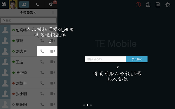 HUAWEITE Mobile app