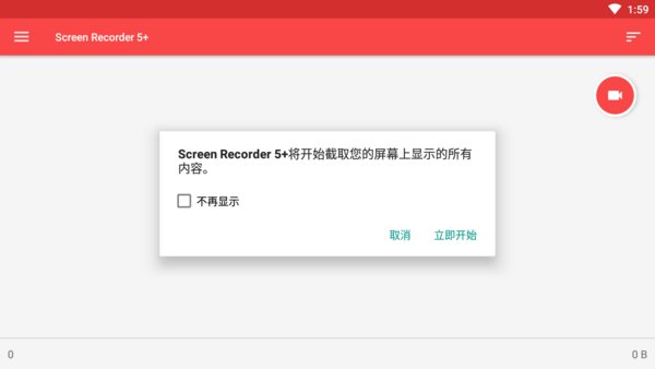 SCR Screen Recorder Proİ v11.2 ׿0