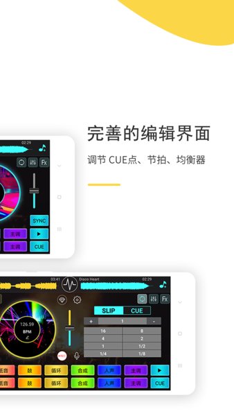 DJ打碟app v4.7.1 安卓版 0