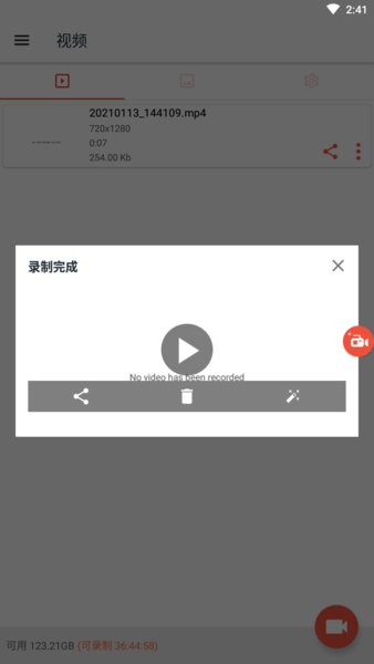 AZ录屏app(AZ Screen Recorder)v6.1.1 安卓版(3)