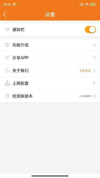 哆点校园网客户端v2.7.0 安卓官方版 1